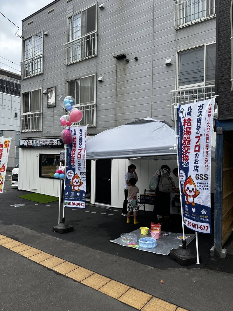 バルーンとのぼりで飾られた店舗前のようす